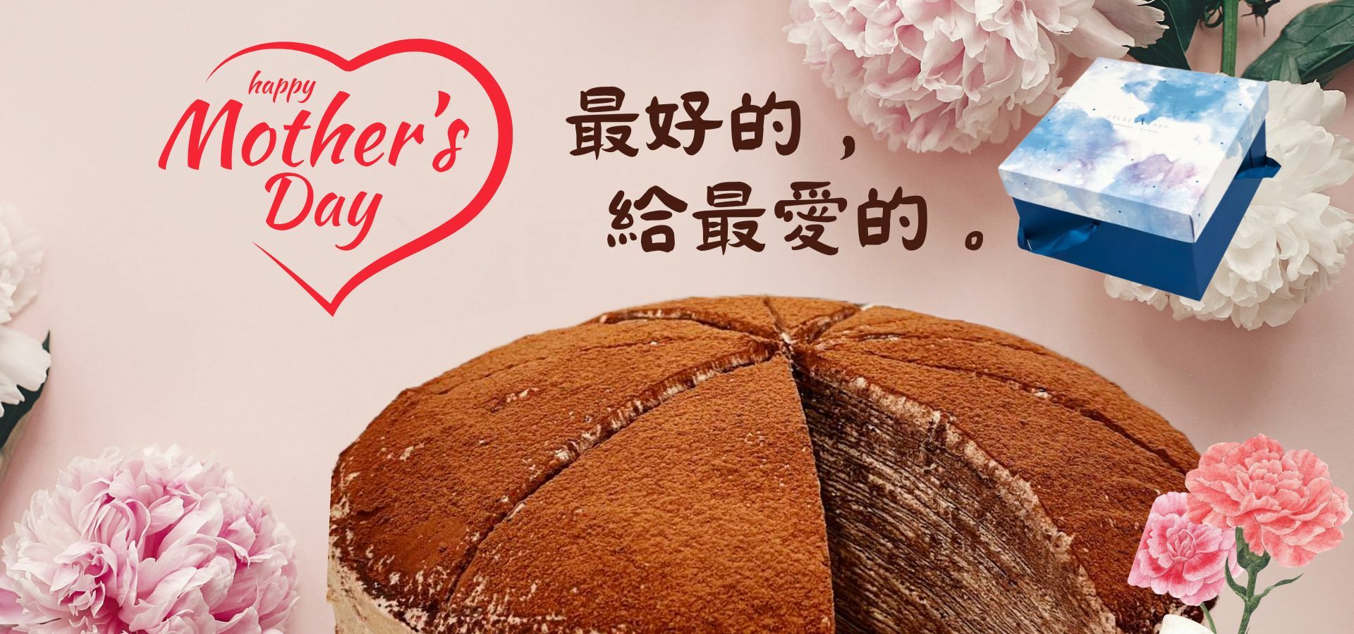 2023母親節獻禮-8吋(1.6kg)巧克力千層蛋糕-門市限定