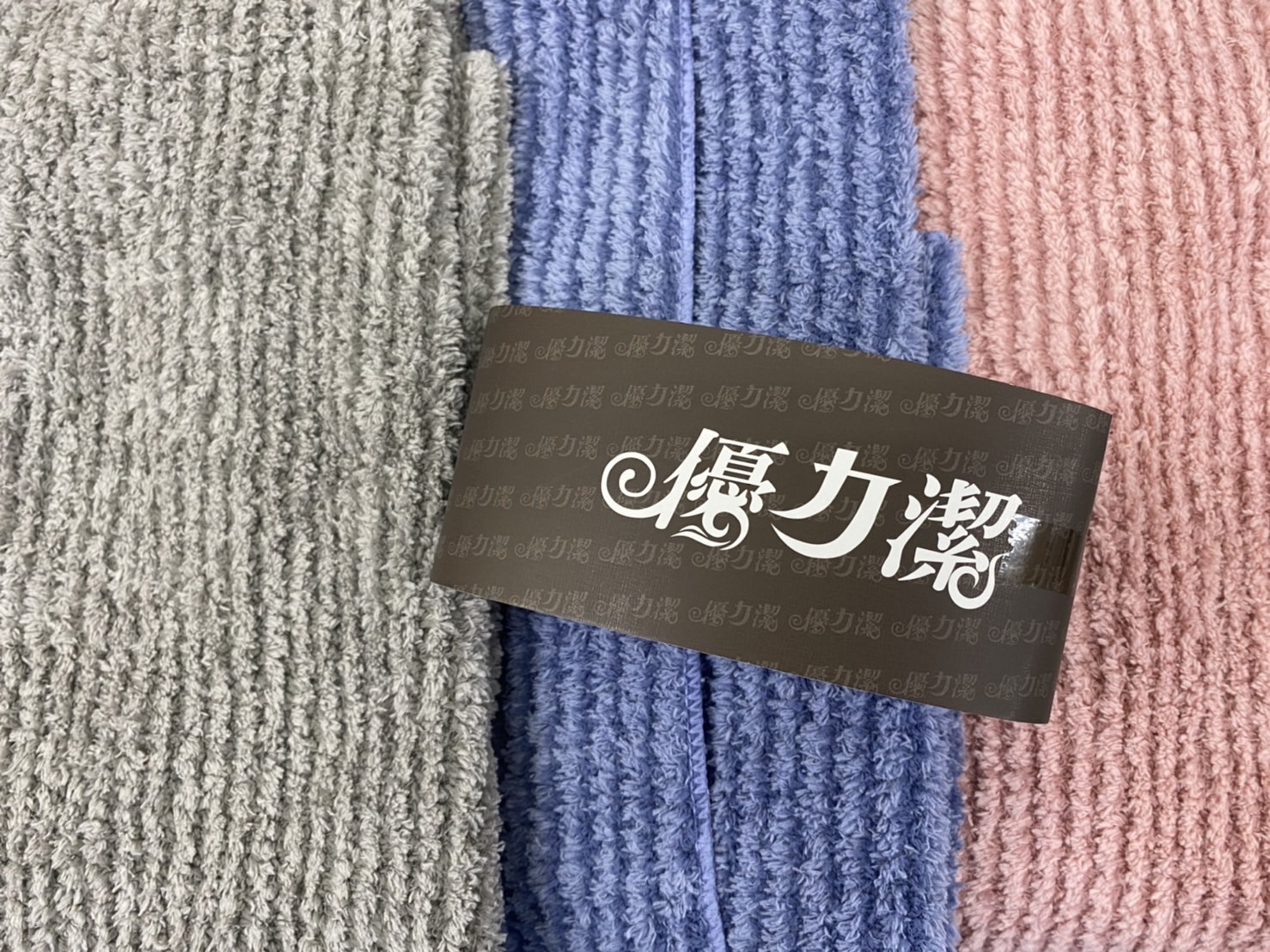 519 優力潔石墨烯 毛巾