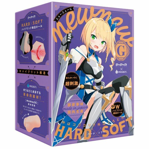 日本 PPP newnewG 男用自慰套