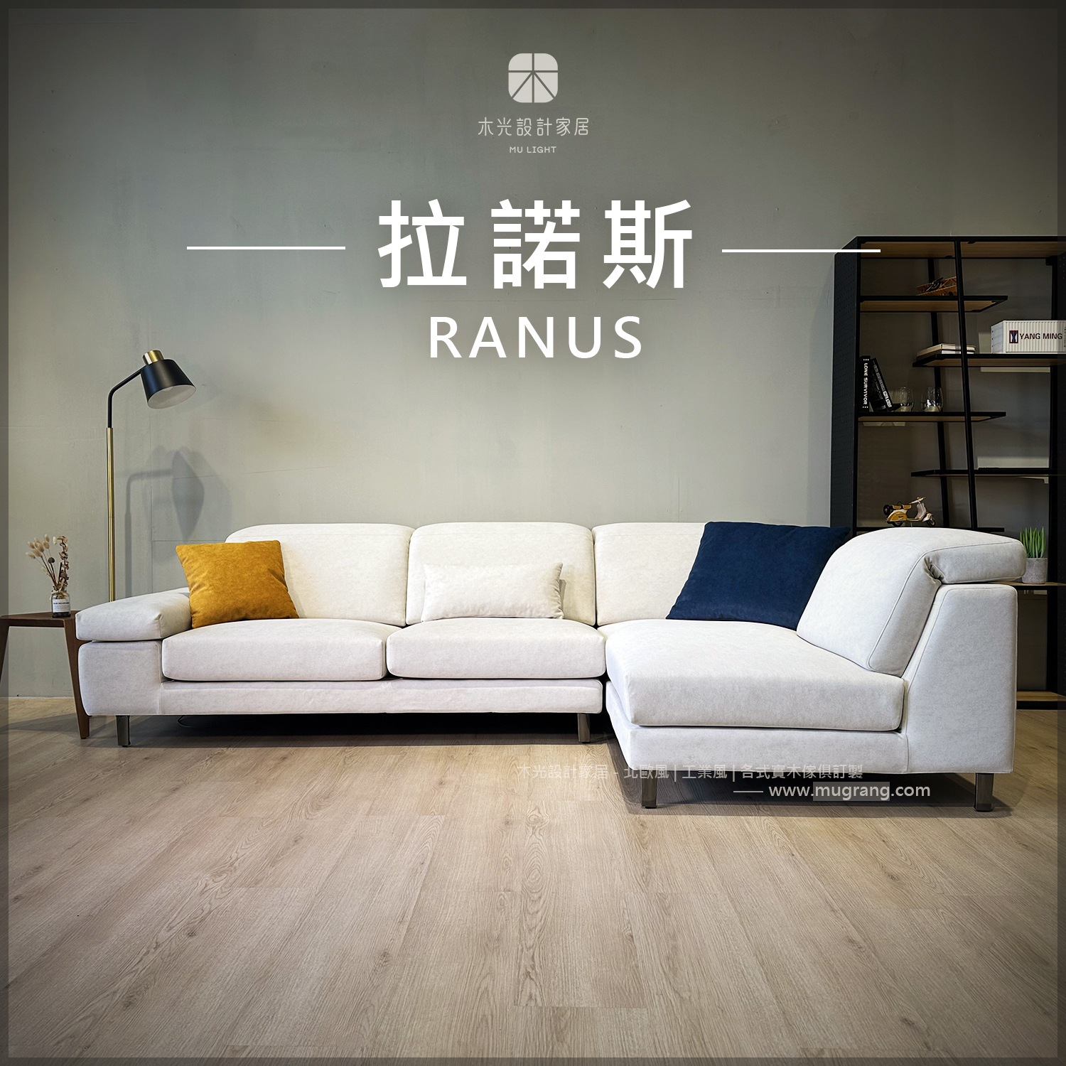 台灣製- Ranus拉諾斯可調整沙發|可訂製
