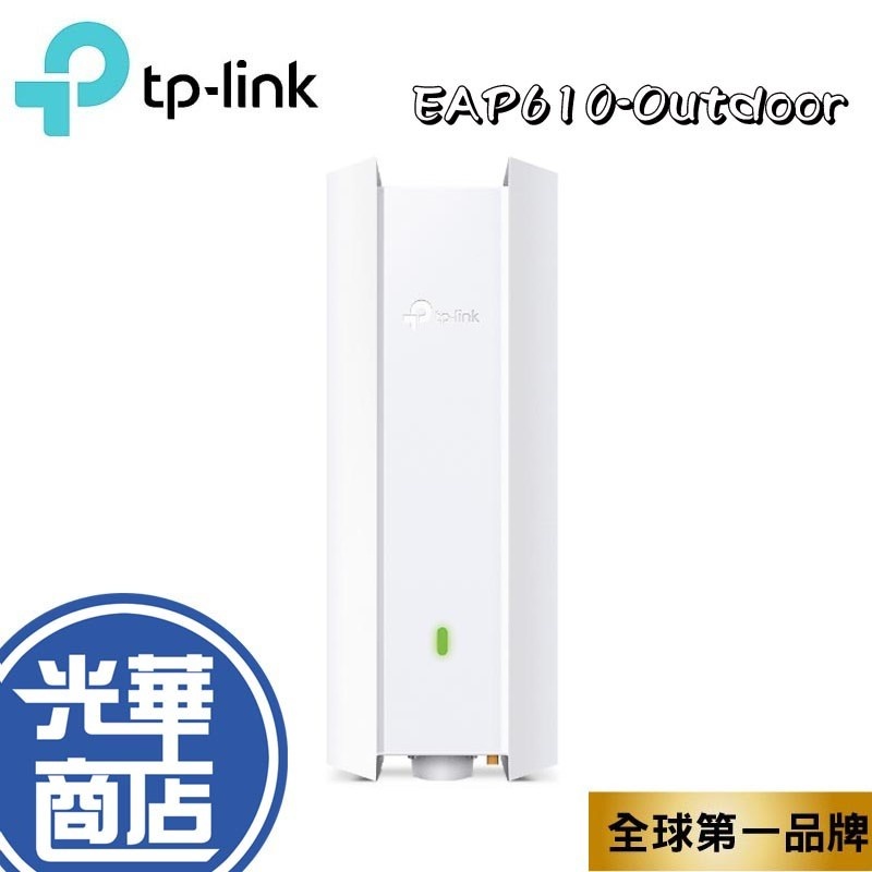 TP-LINK 屋内外対応Wi-Fi EAP610 OUTDOOR AX1800 TP-Link 東証上場の