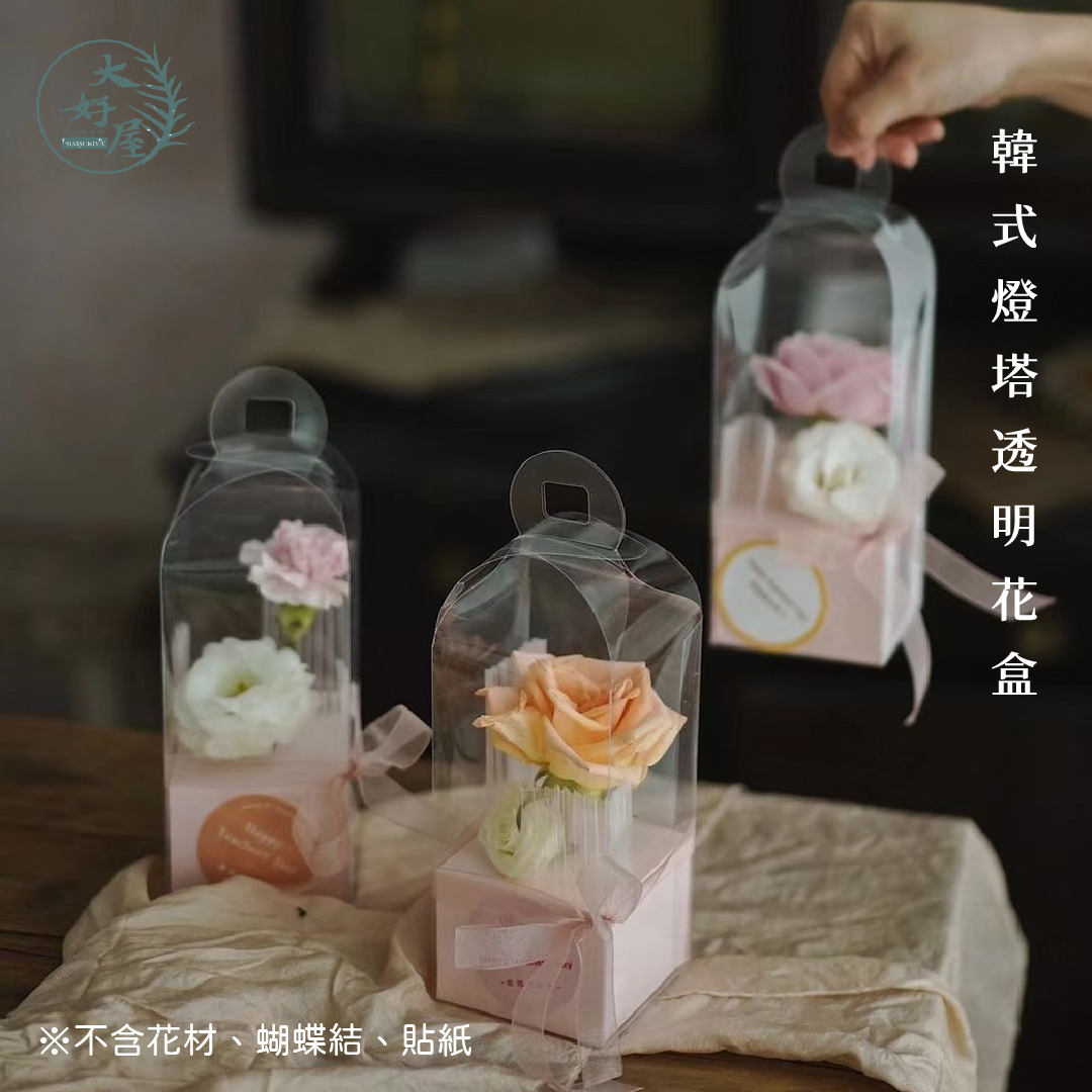燈塔透明花盒