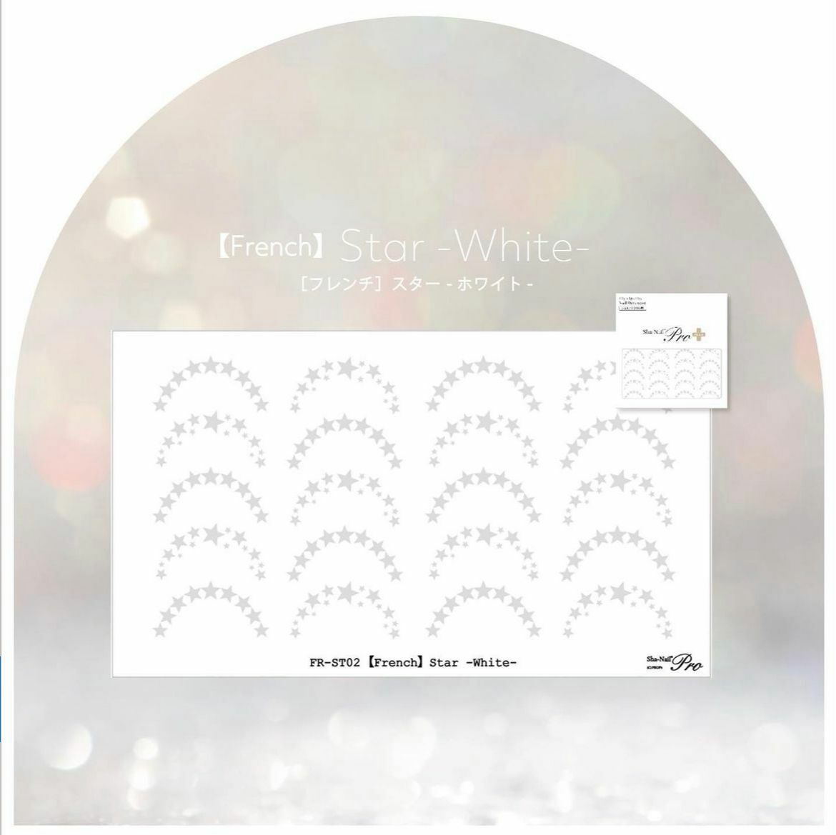 Sha-Nail Plus - FR-ST02