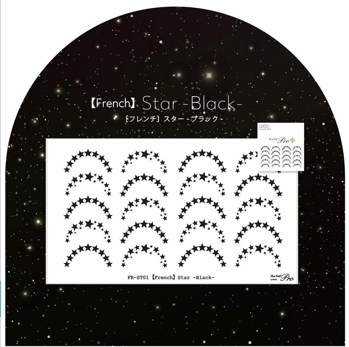 Sha-Nail Plus - FR-ST01