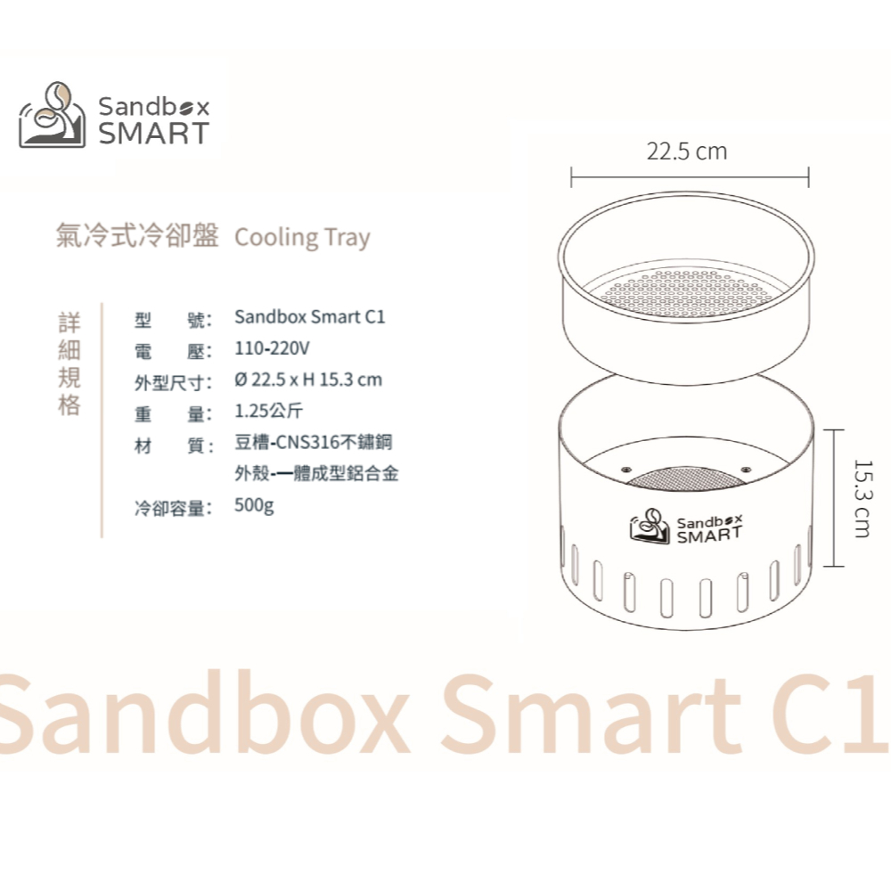 Smart C1氣冷式冷卻盤｜ONEmade完美選物x Sandbox