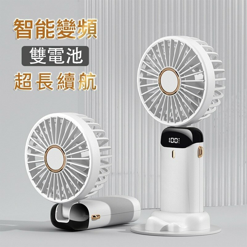 【限定黑白熊貓色】 多功能便攜小風扇 LED 顯示 可置入香薰片 5檔風力 超強續航 可拆卸清洗 多角度調節 送手機支架