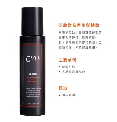 香港製造 GROW YOUR HAIR 防脫髮及再生髮精華 (GD912) EXP : 2027年