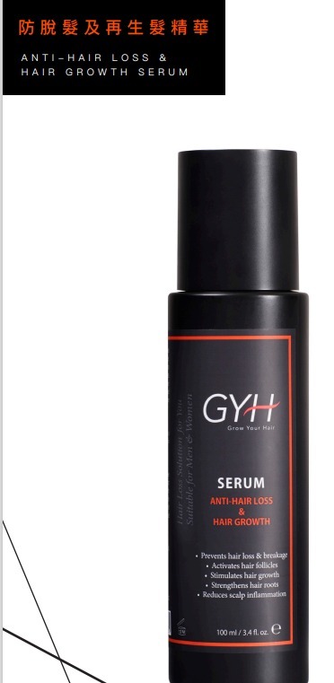 香港製造 GROW YOUR HAIR 防脫髮及再生髮精華 (GD912) EXP : 2027年
