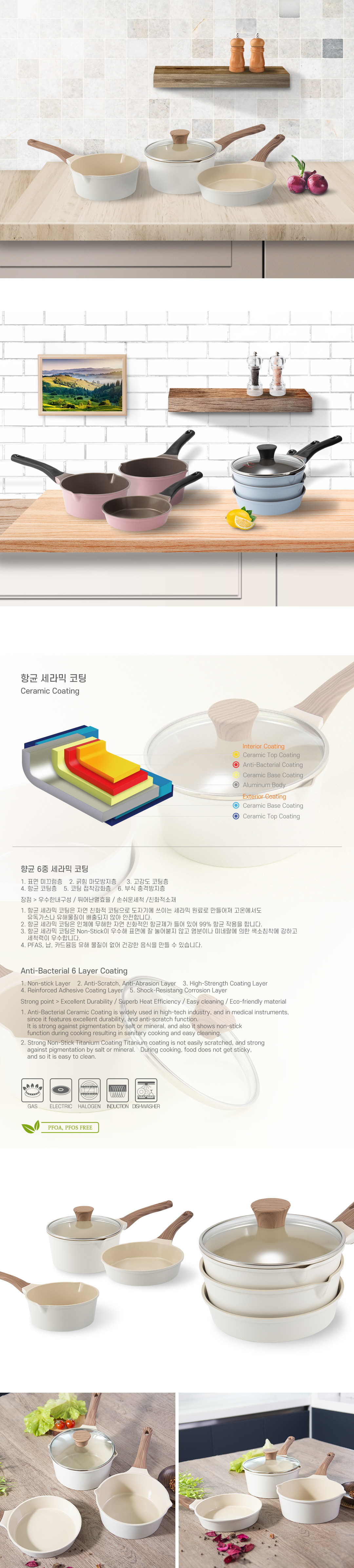 Korea Four Seasons - 不沾鍋四件套裝 18cm (白色) IH