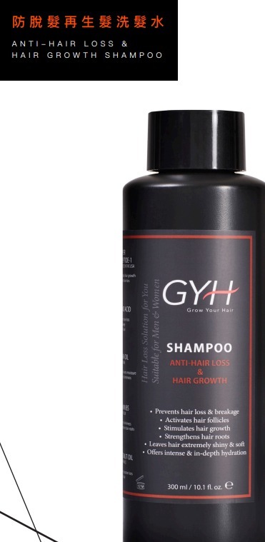 香港製造 GROW YOUR HAIR 防脫髮再生髮洗髮水  (GD913) EXP : 2026年