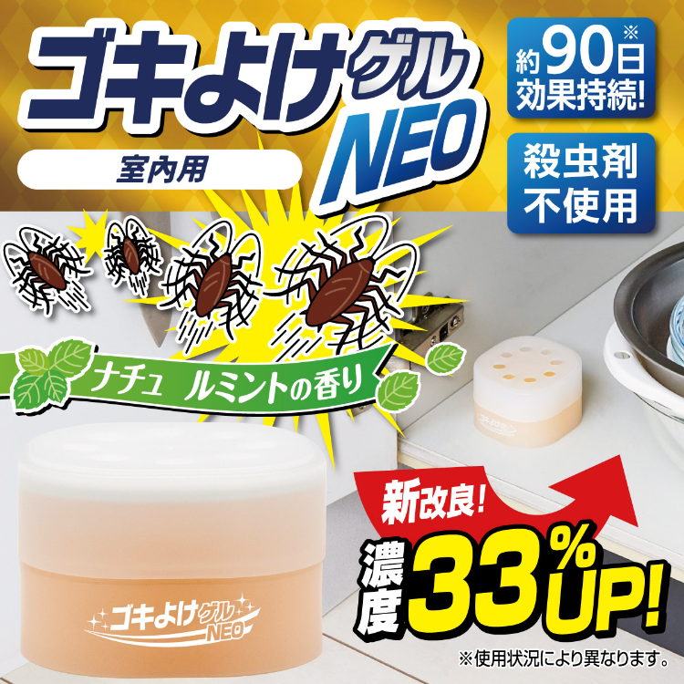 Aimedia — 驅蟲香薰啫喱【強效版 (曱甴及蚊)】