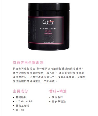 香港製造 GROW YOUR HAIR 抗衰老再生髮焗油 500ML (GD914) EXP : 2026年