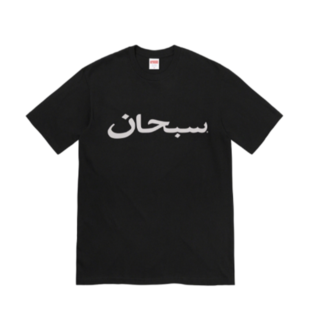 Supreme 23SS ARABIC Logo Tee 阿拉伯字體短T 黑色| FLOMMARKET