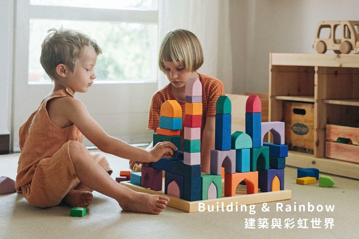 Grimm's - 建築與彩虹世界