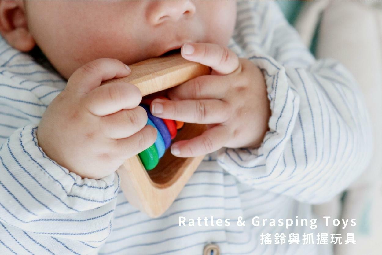 Grimm's - 搖鈴與抓握玩具