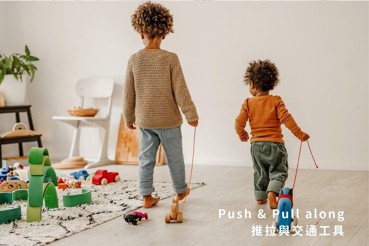 Grimm's - 推拉與交通工具