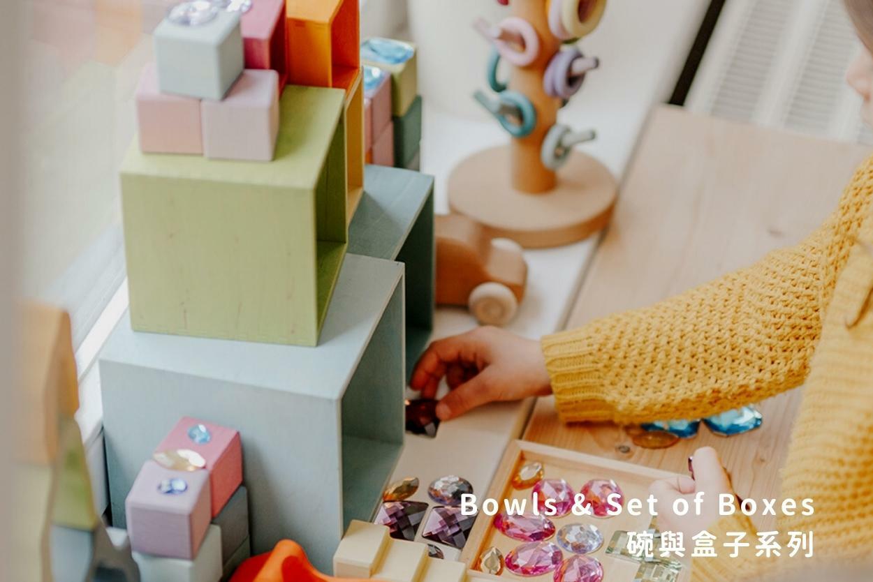 Grimm's - 碗與盒子系列