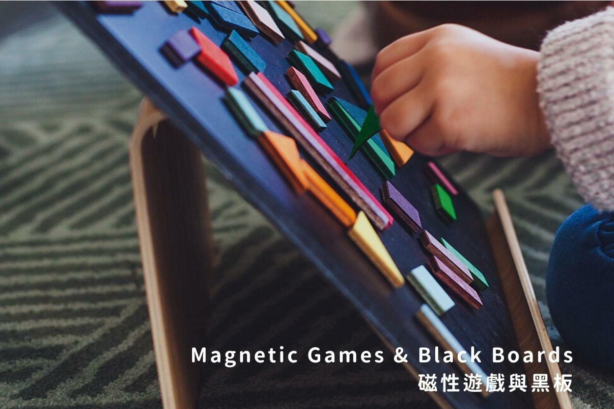 Grimm's - 磁性遊戲與黑板