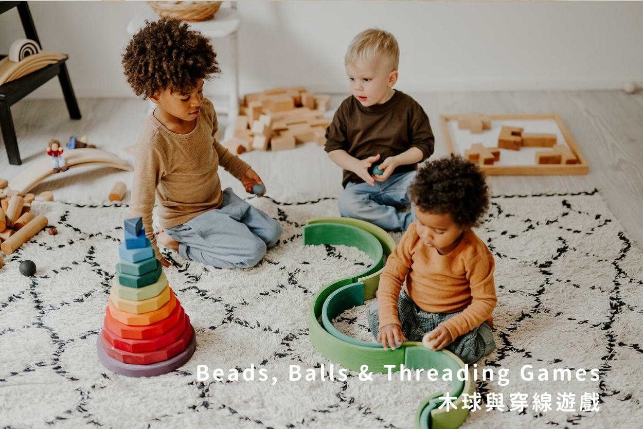 Grimm's - 木球與穿線遊戲