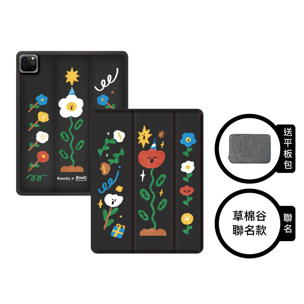 【Knocky x 草棉谷Rong】『夜空花花款』iPad Air/Pro 羽絨平板保護殼（含筆槽）