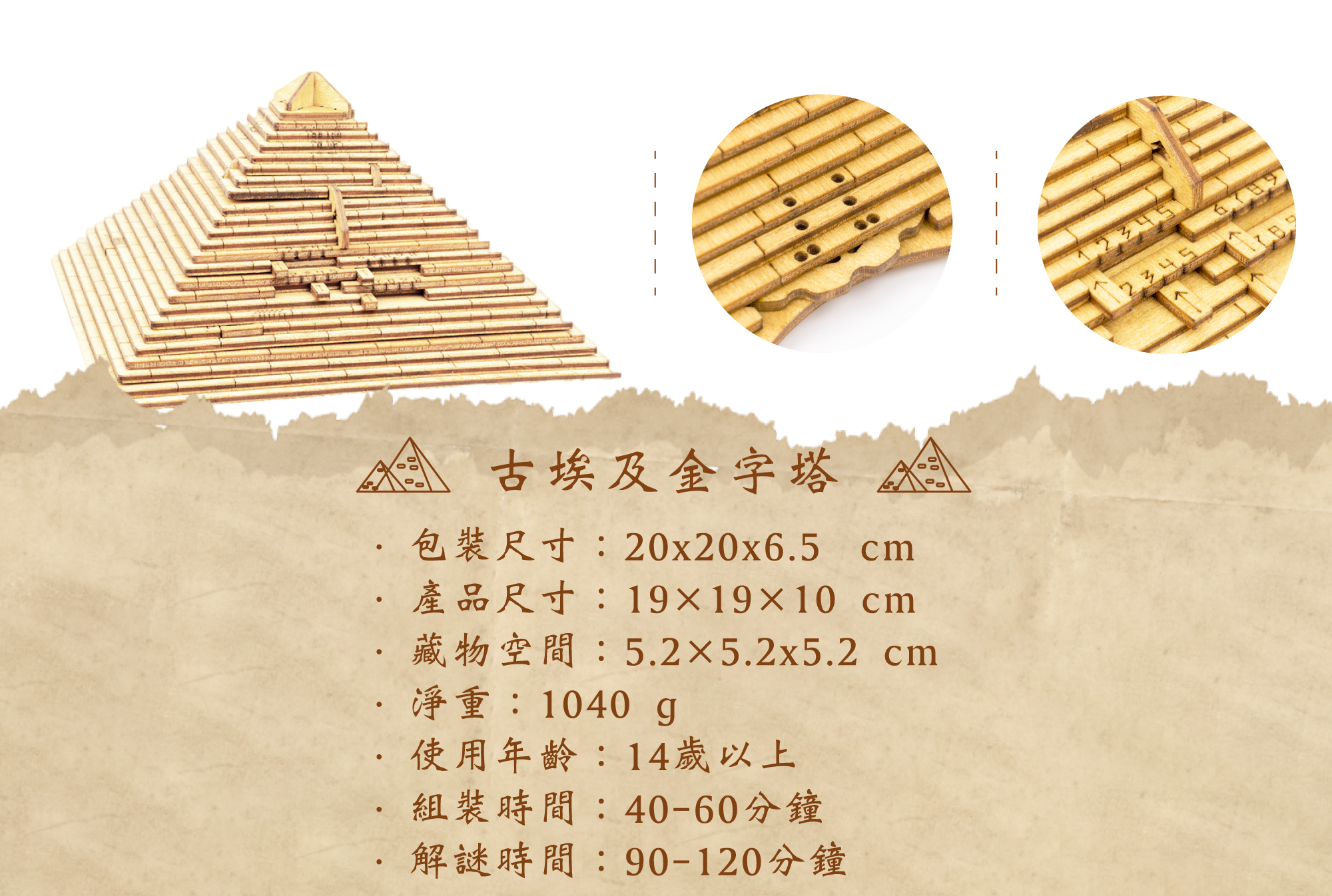 台灣德國3D組裝遊戲盒/古埃及金字塔Amodas - Pinkoi