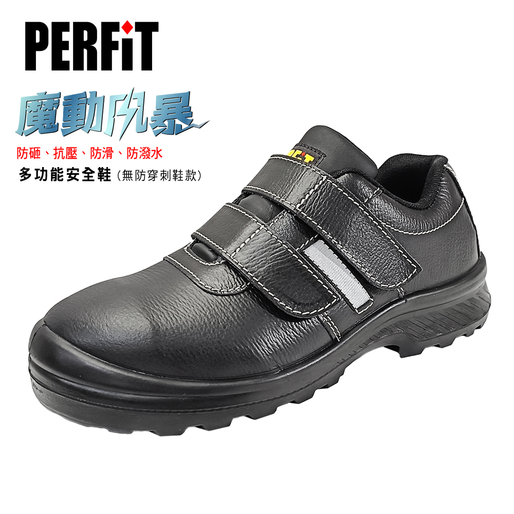 PERFIT | 魔動風暴 台灣囡仔的安全鞋