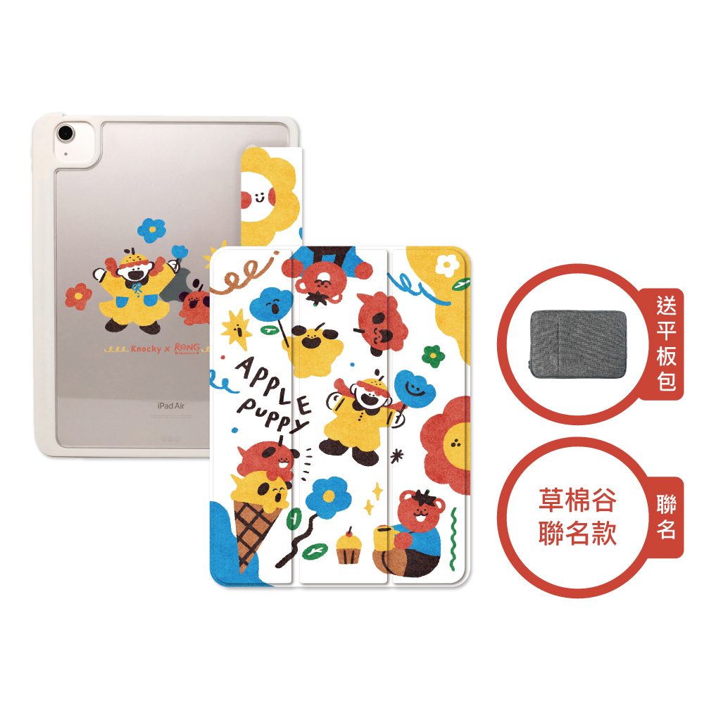 【Knocky x 草棉谷Rong】『椪柑與果狗』iPad Air4/5/Pro11 平板保護殼(三折式/硬底軟邊/右側筆槽)