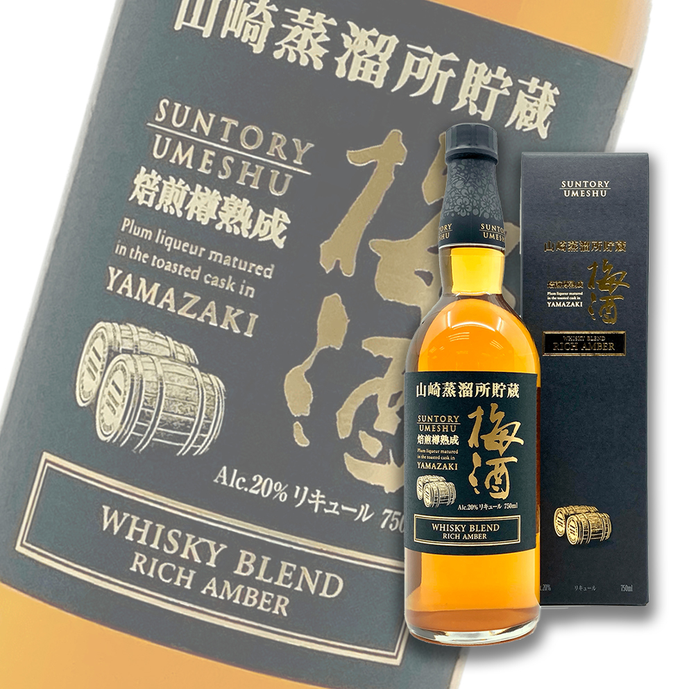 山崎蒸餾所貯藏焙煎樽熟成華麗琥珀RICH AMBER 威士忌梅酒750ml 