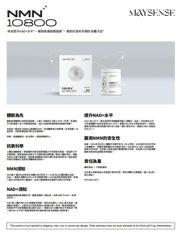 MAYSENSE NMN10800