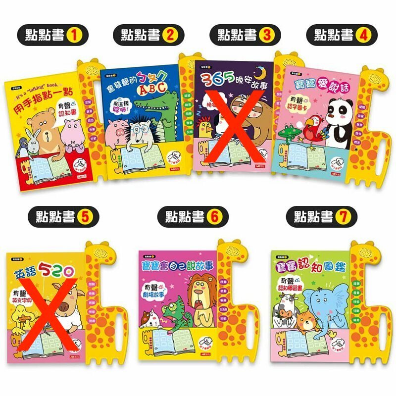 //福利品//點點書ng品