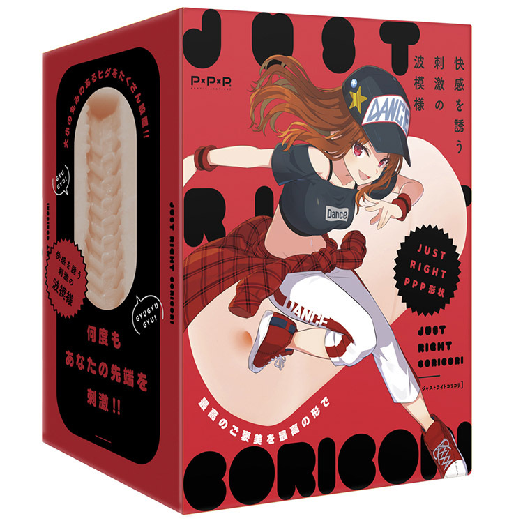 日本 PPP JUST RIGHT CORICORI 男用自慰套
