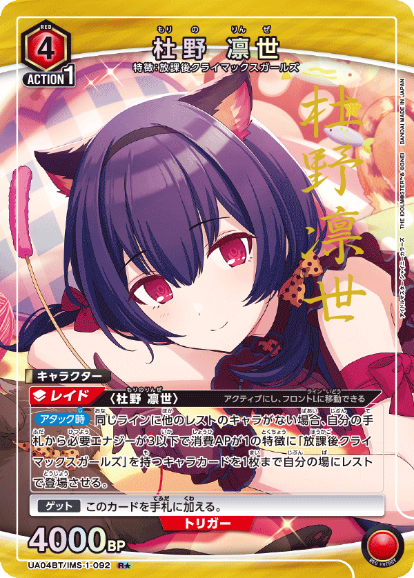 UA04BT/IMS-1-092 (1星）