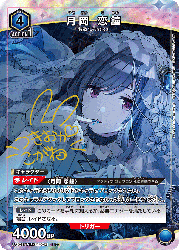 UA04BT/IMS-1-042 (1星）