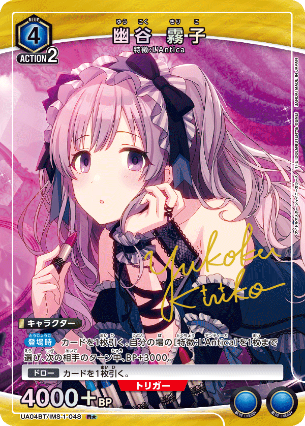 UA04BT/IMS-1-048 (1星）