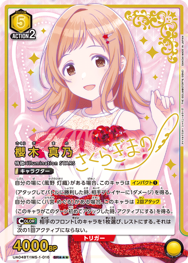 UA04BT/IMS-1-016 (3星）