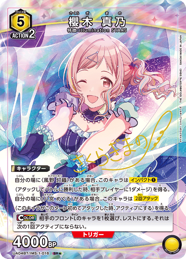 UA04BT/IMS-1-106 (1星）