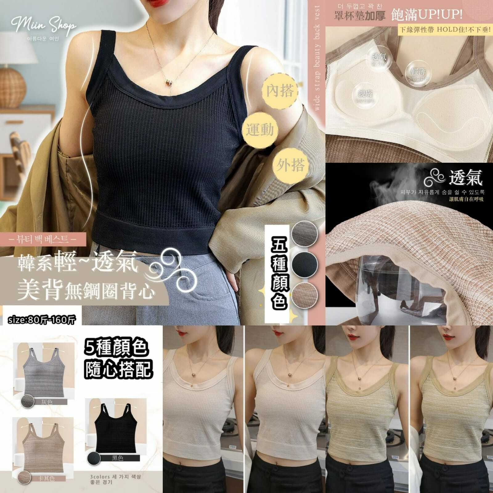 美背無鋼圈背心