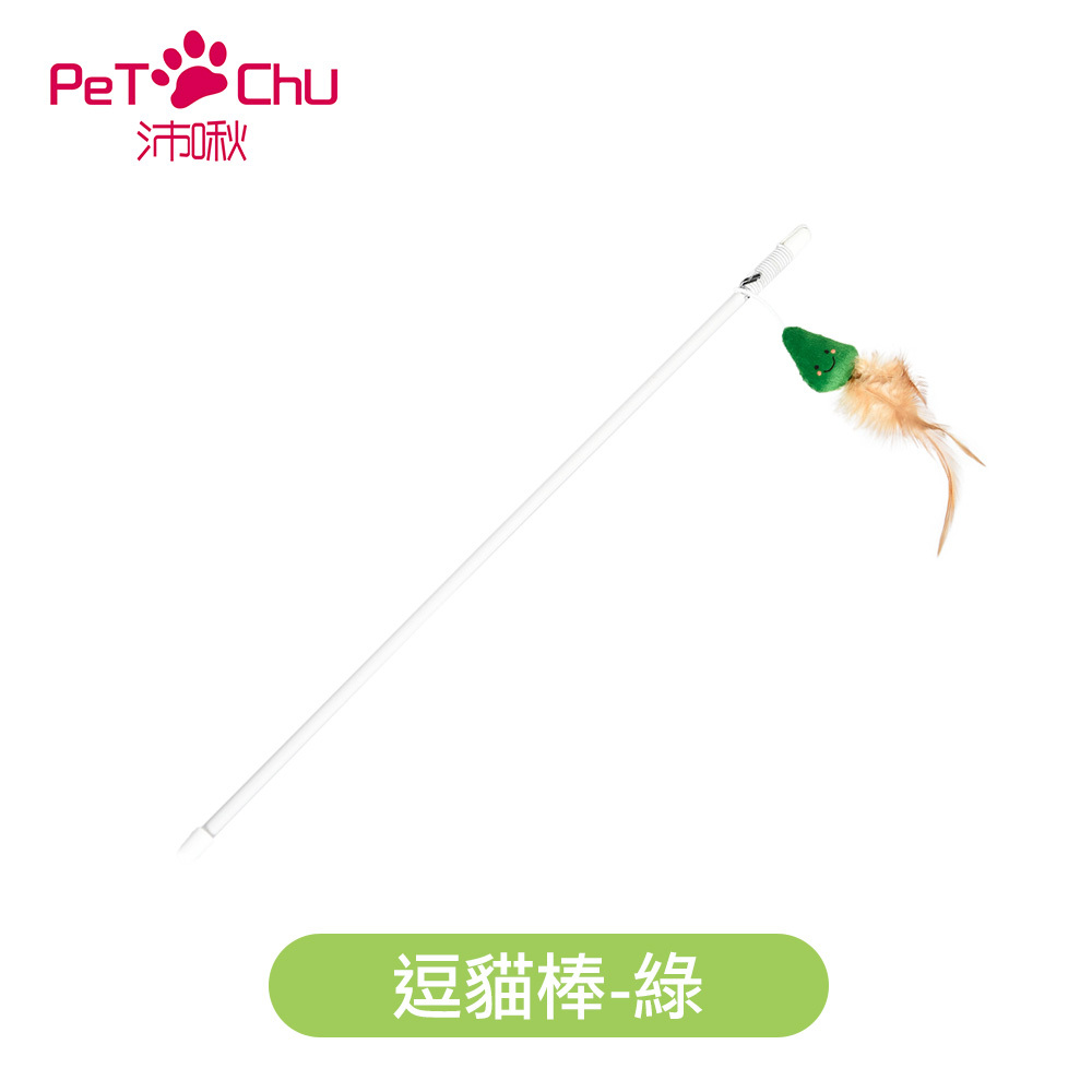 【沛啾】 酪梨造型逗貓棒 貓玩具(特選成熟酪梨 / 特選酪梨逗貓棒)