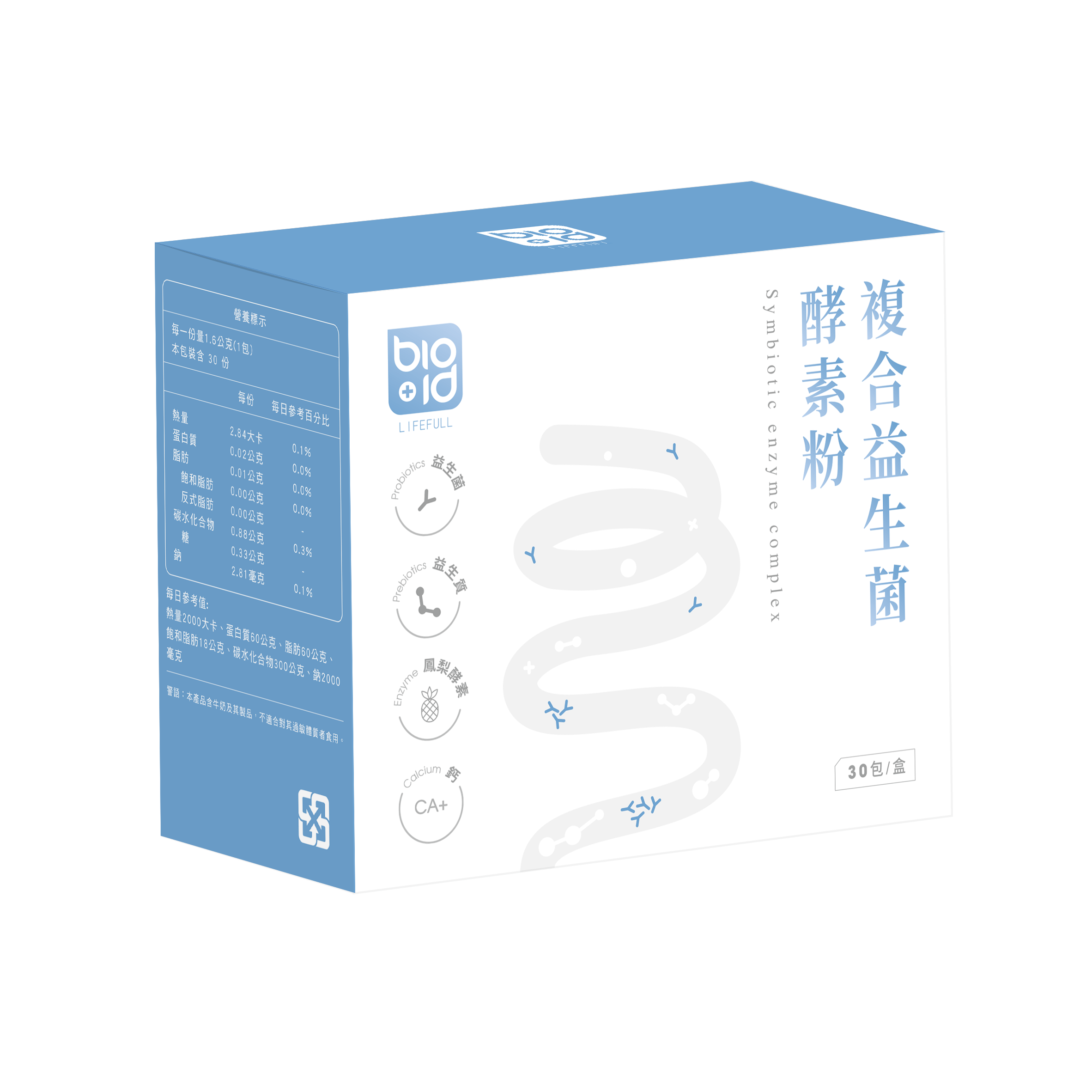 bioid®複合益生菌酵素粉