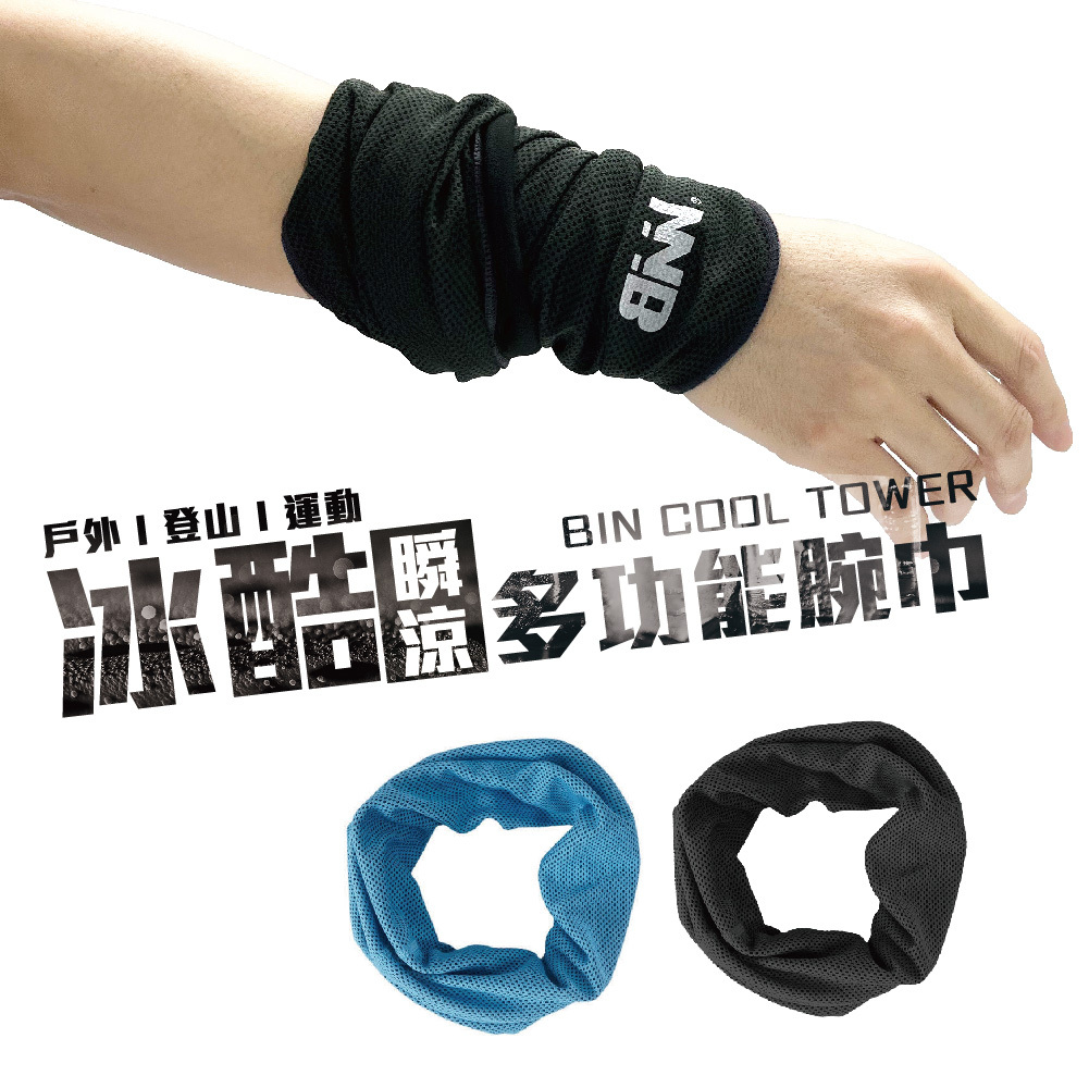 BNN 冰酷多功能手腕巾 I 登山x運動x戶外