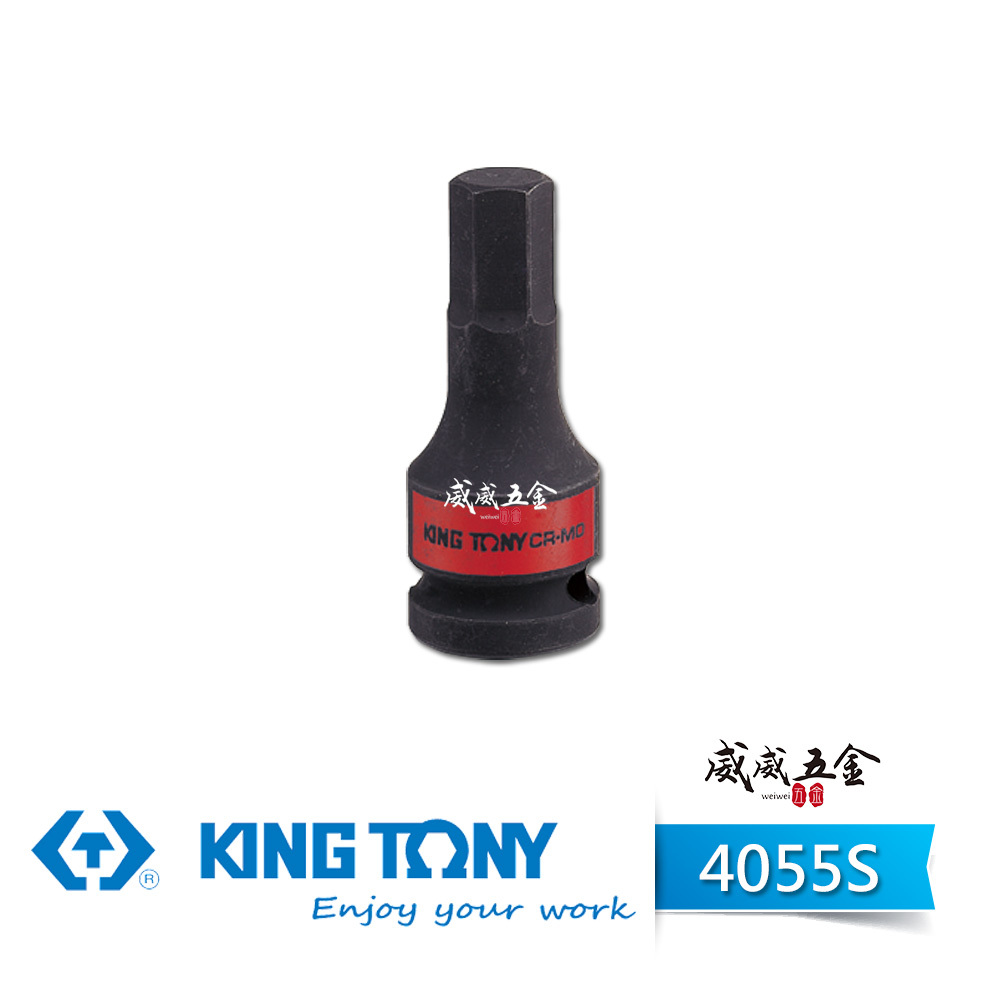 KING TONY 金統立｜英制 1/2" 4分 四分 60mm 六角氣動起子頭套筒 六角凸套筒｜4055S