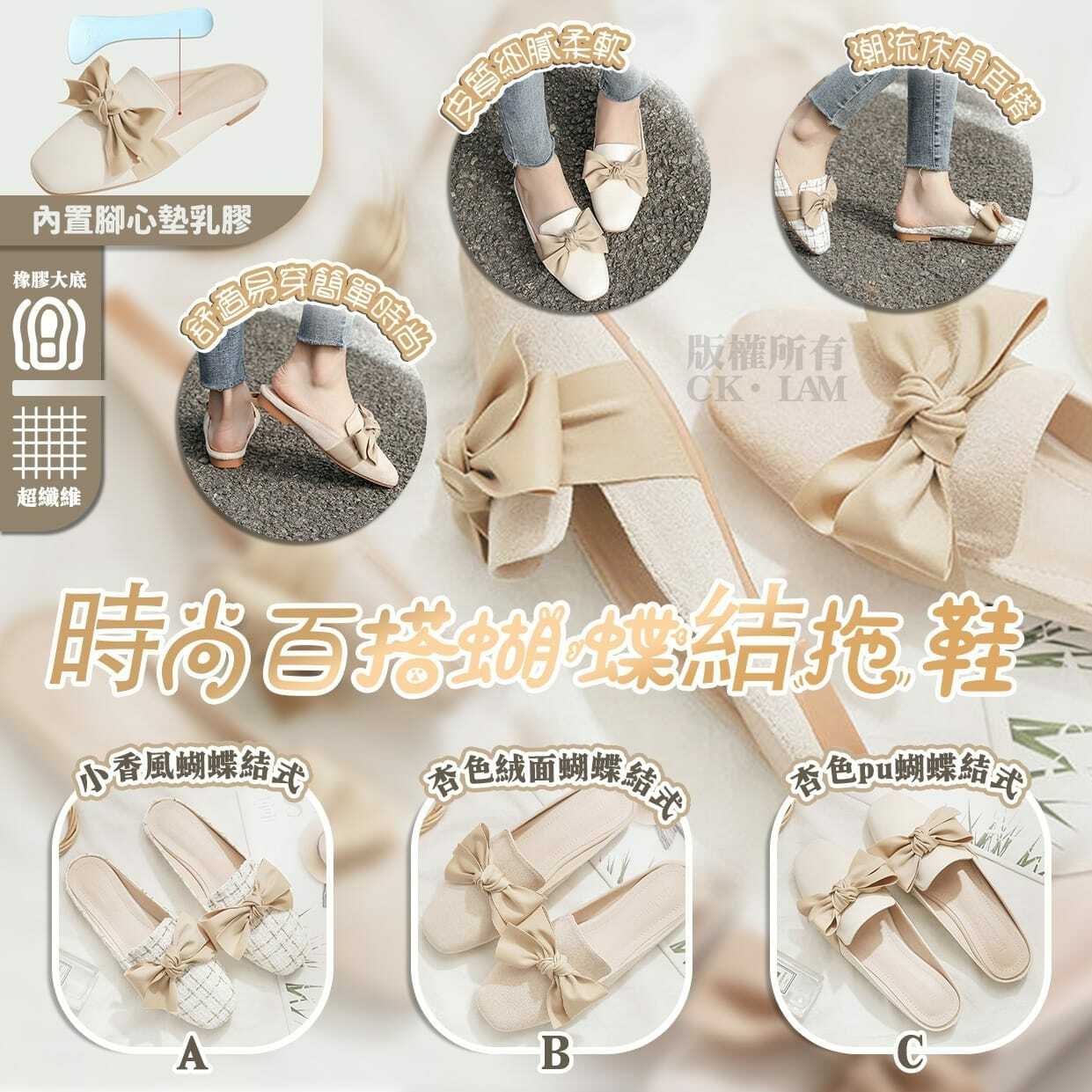 時尚百搭蝴蝶結拖鞋