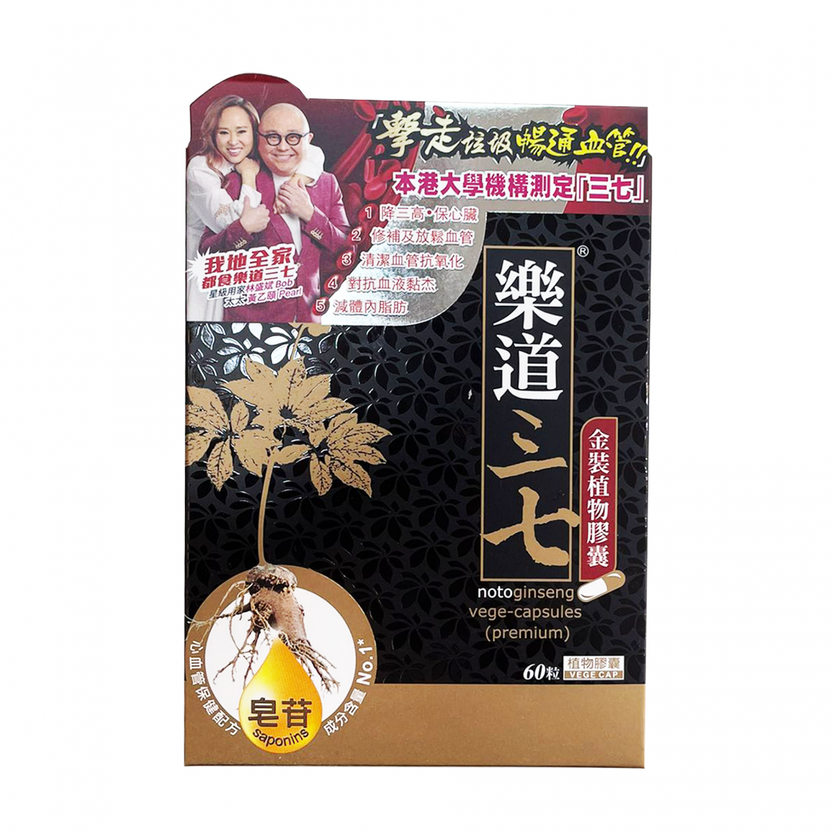 Noto 樂道三七 - 金裝植物膠囊（60粒）