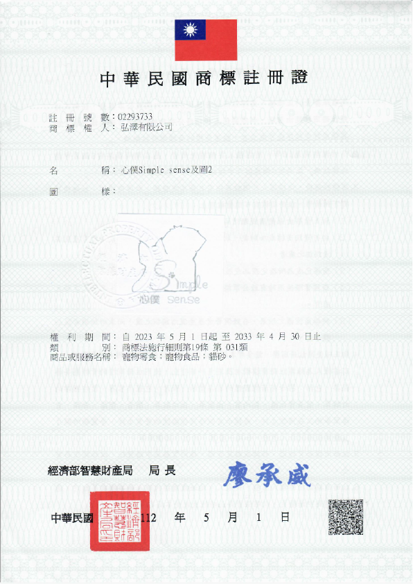 圖形商標證（圖2）