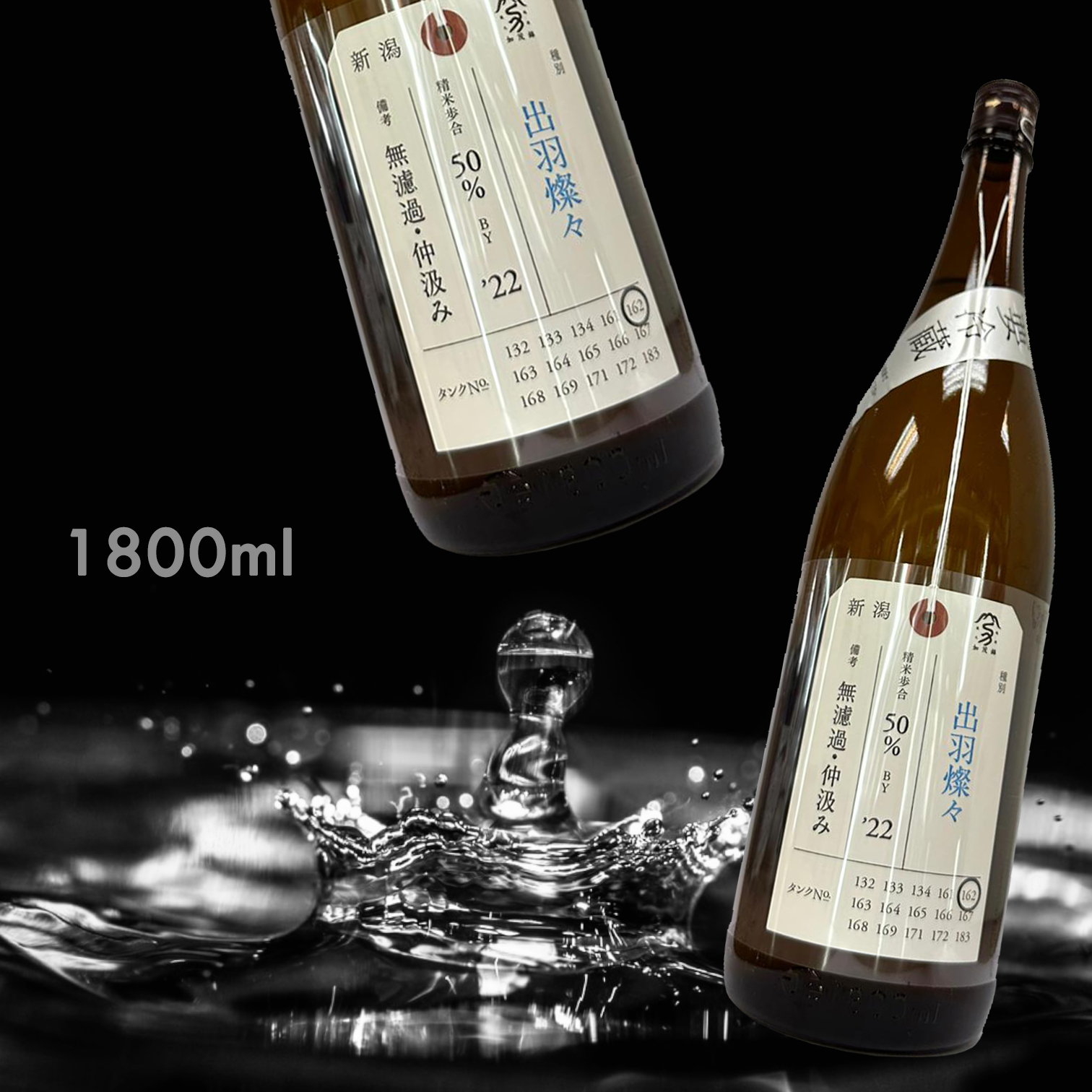 加茂錦 荷札酒 出羽燦々 純米大吟釀 仲汲み 無濾過 生原酒 (1.8L)