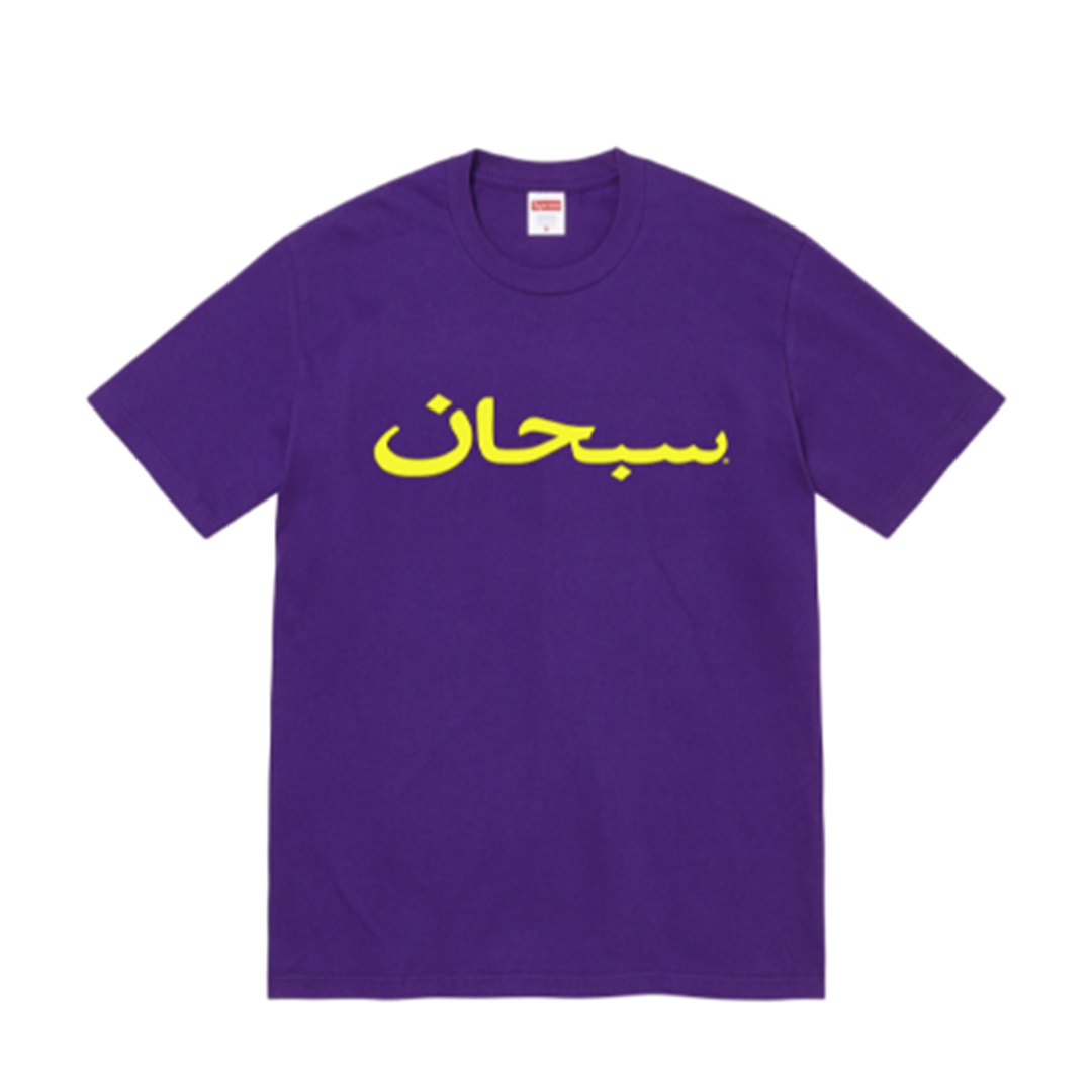 Supreme 23SS ARABIC Logo Tee 阿拉伯字體短T 紫色
