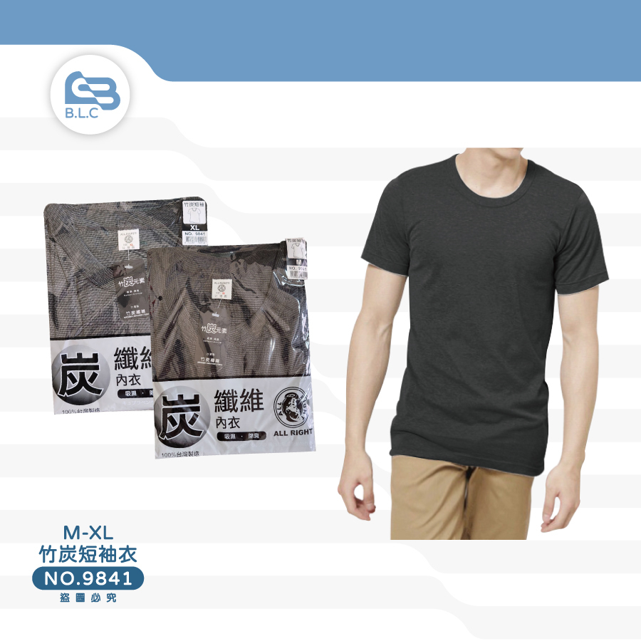 014男竹炭短袖衣9841