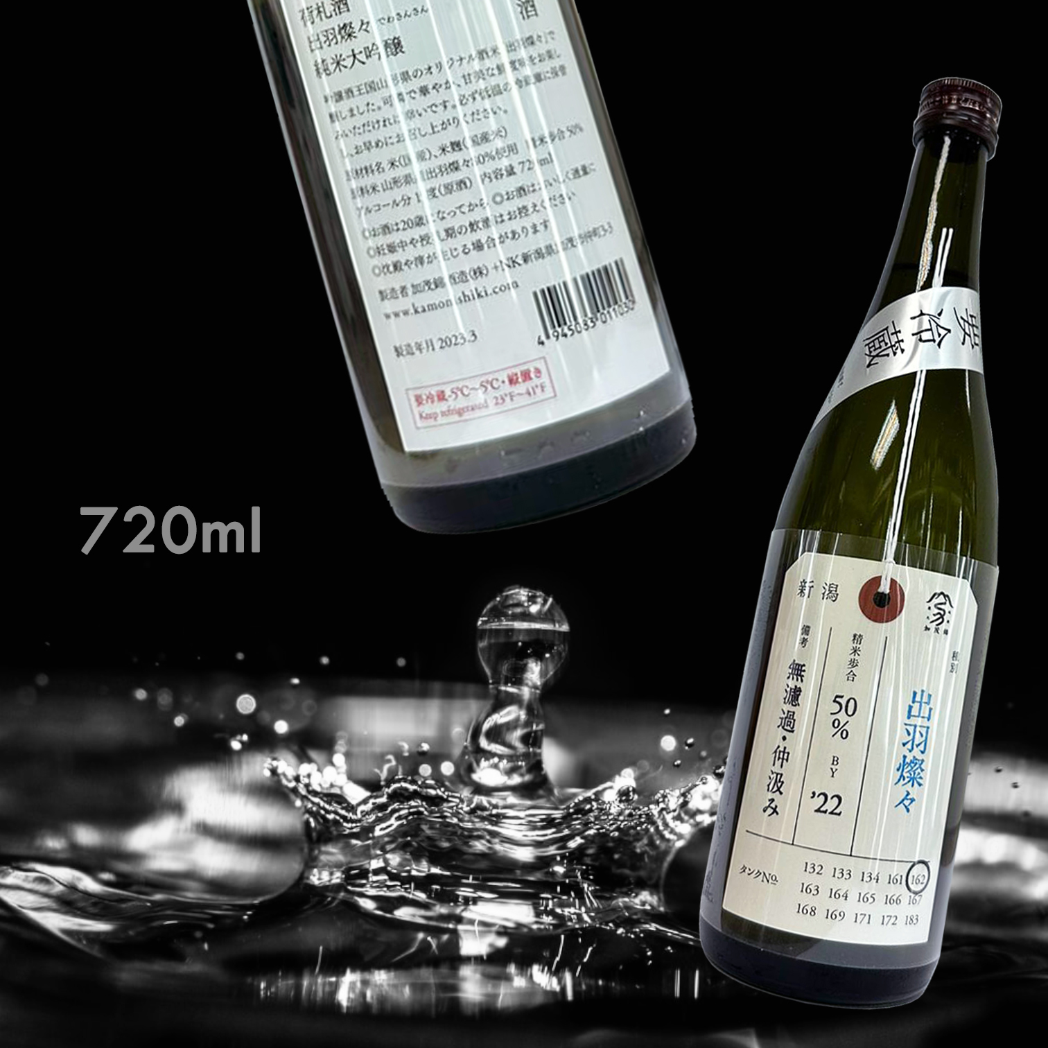 加茂錦 荷札酒 出羽燦々 純米大吟釀 仲汲み 無濾過 生原酒 (720ML)