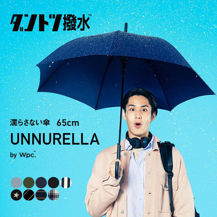 特價清貨 Wpc. -【UN02 系列】Unnurella日本瞬間速乾滴水不沾長雨傘 (多色)  (特價貨品, 不設退換)