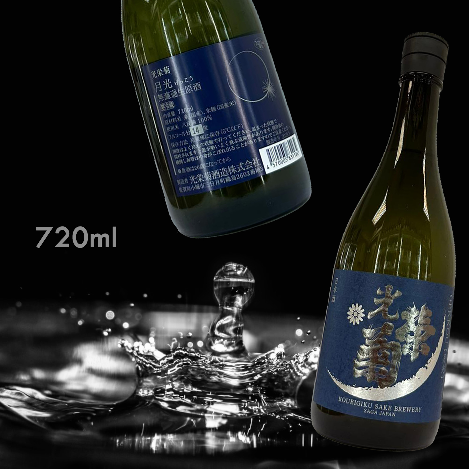 光榮菊 月光 無濾過 生原酒 (720ML)